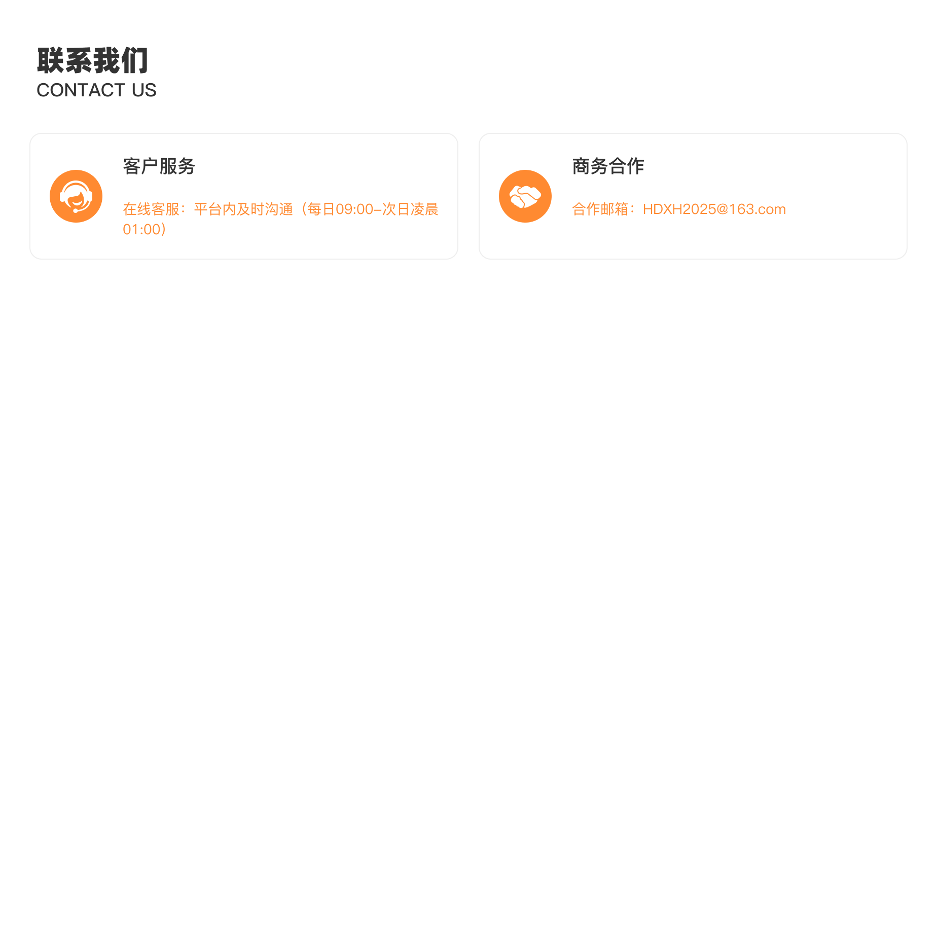 联系我们